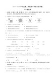 江苏省南京市栖霞区2019-2020学年八年级下学期期中学情分析数学试题含答案