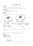 电路图实物图画法