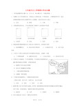 七年级历史上学期期末考试试题新人教版