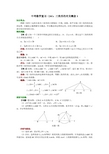 2012中考数学复习(24)：三角形的有关概念1