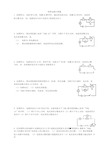 串联并联电路的简单计算题
