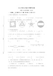 九年级数学九月月考试卷