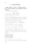 最新海南省中考数学试卷(含答案解析版)