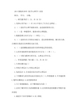 医学心理学复习资料