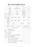 操作系统试题_B试卷_09-10