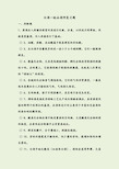 白酒一级品酒师复习题