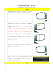 2018年驾考新规科目二图文教程(详细扣分标准及通关技巧)