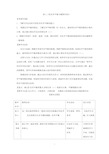 高中化学_高三二轮化学平衡专题复习教学设计学情分析教材分析课后反思