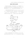 船舶主要构件结构图
