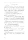 社区工作案例分析及解决方案设计.doc