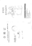 砂轮机使用说明书