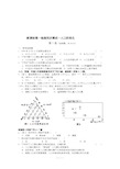 高一地理必修二第一章综合练习题