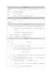 高一【数学(人教B版)】对数函数的性质与图像-教学设计