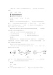  必修一第二章组成细胞的分子高考题汇总