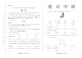 2020年天津市中考数学试卷附答案解析版