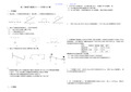 八年级物理下册专题复习(粤教版)