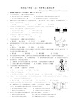 浙教版八年级(上)科学第三章测试卷及答案