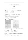 新乡市2021届高三上学期第二次周考 数学(理科)试卷