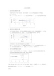 PN结的特性实验报告