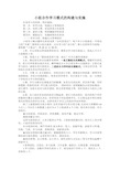 小组合作学习模式