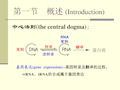 研究生分子生物学