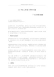 2019年东北师大教育学考研经验——我的辛酸调剂路