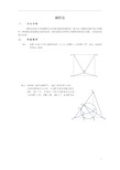 解析法教学文档