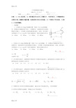 最新哈工大大学物理试题