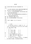 新人教版五年级数学上册五年级上册数学7. 植树问题优秀教案