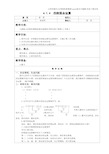 人教版数学四年级下四则混合运算教案教学设计