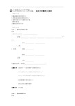 人教版生物必修一2.4细胞中的糖类和脂质 精品导学案