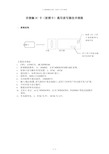 非接触IC卡(射频卡)通用读写器技术规格