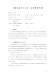 西安电子科技大学《算法设计与分析》随课上机作业题