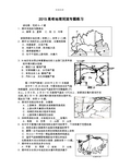 2015高考地理河流专题练习