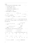 大学有机化学试题答案