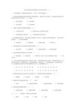 水利工程建设监理考试题库(1)