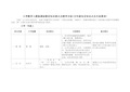 小学数学人教版课标教材知识要点及教学目标(分年级包含知识点及目标要求)