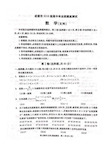 四川省成都市高2021届2020年高三零诊数学试卷(文科、理科)