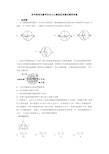 高考物理电磁学知识点之磁场经典测试题附答案