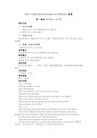 九年级英语  第二单元 ·   教案 ·(全)·
