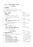 高中信息技术必修各章节知识点汇总