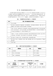 作业条件危险性分析评价法