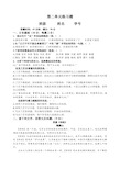 人教版语文必修二第二单元练习题