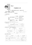 2022高三统考数学文北师大版一轮：第八章第一节 直线的倾斜角与斜率、直线的方程