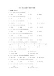 2018年上海市中考化学试卷