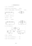 专题一串并联电路的识别习题