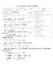 初中化学化学反应文字表达式、符号表达式、文字表达式加符号及现象