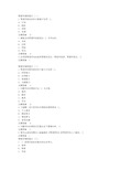 MOOC管理学精要答案(超完整 100分)