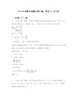 中考数学分类汇编考点 正方形