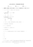 山西省太原市高二上学期地理期中联考试卷